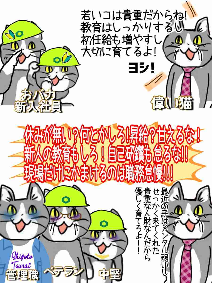 現場猫を見て癒されたい!Part6