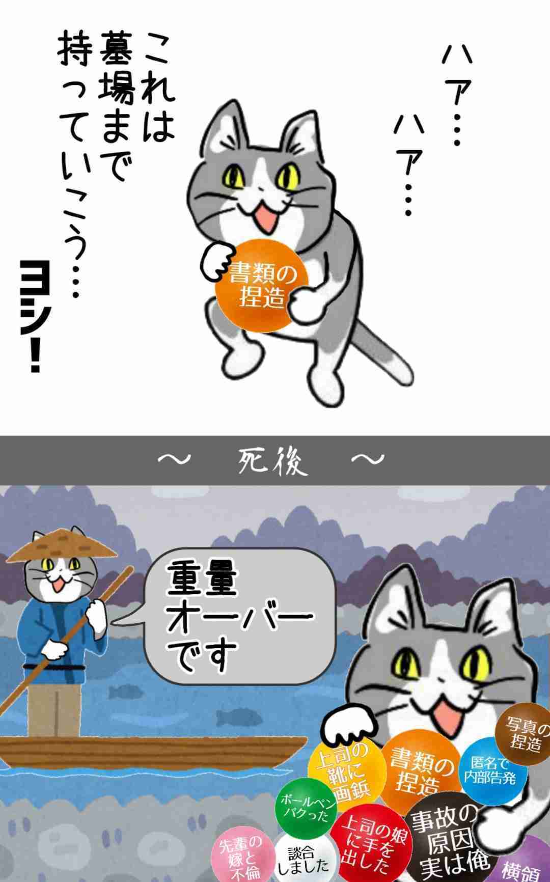 現場猫を見て癒されたい!Part6