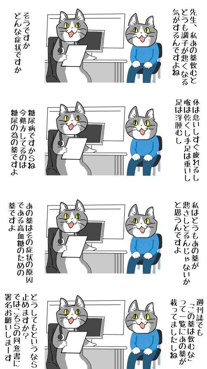 現場猫を見て癒されたい!Part6