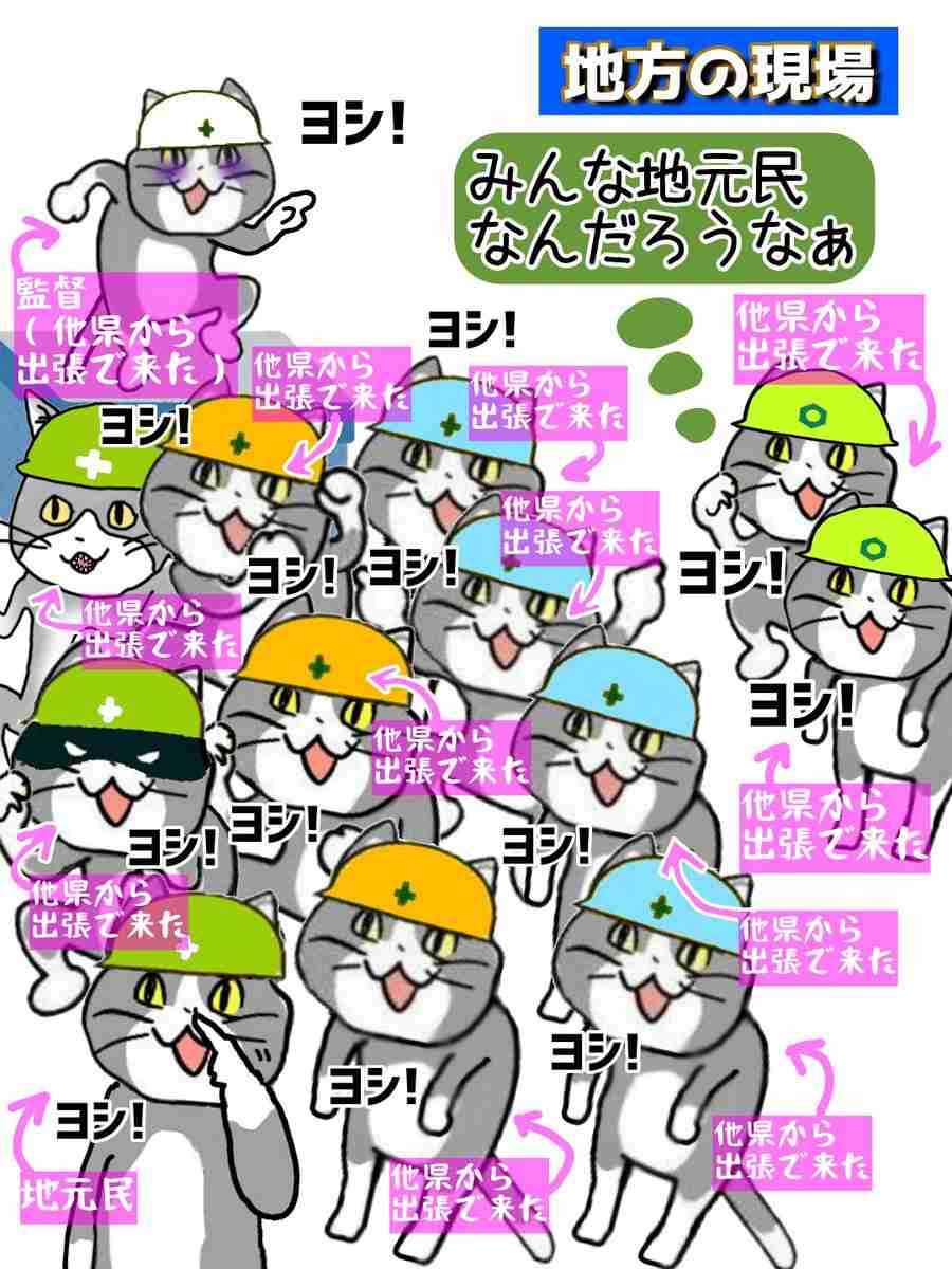 現場猫を見て癒されたい!Part6