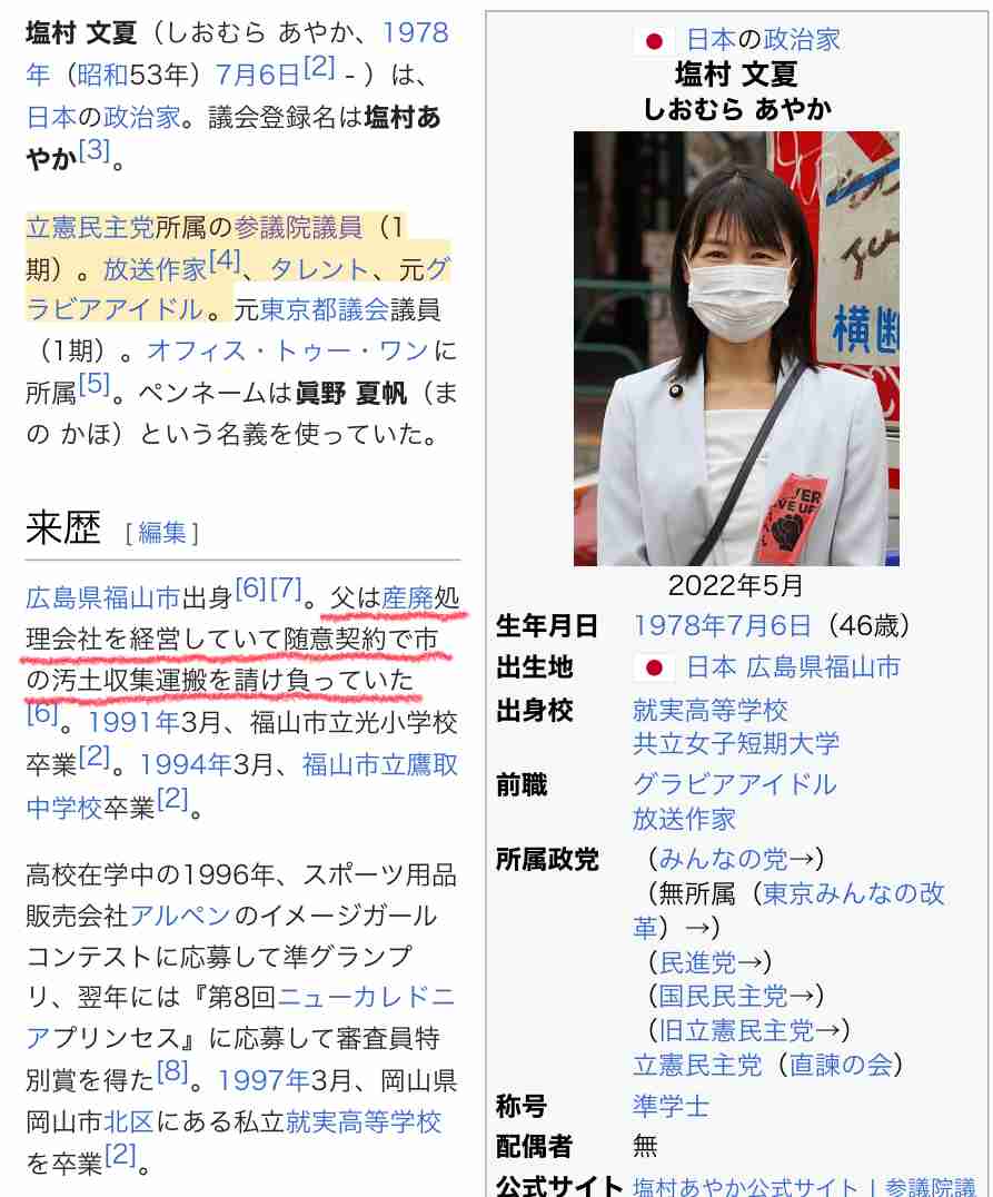 塩村文夏議員「日本は少子化になって当たり前」 職場での自身の経験告白「号泣するまで吊るし上げられ…」