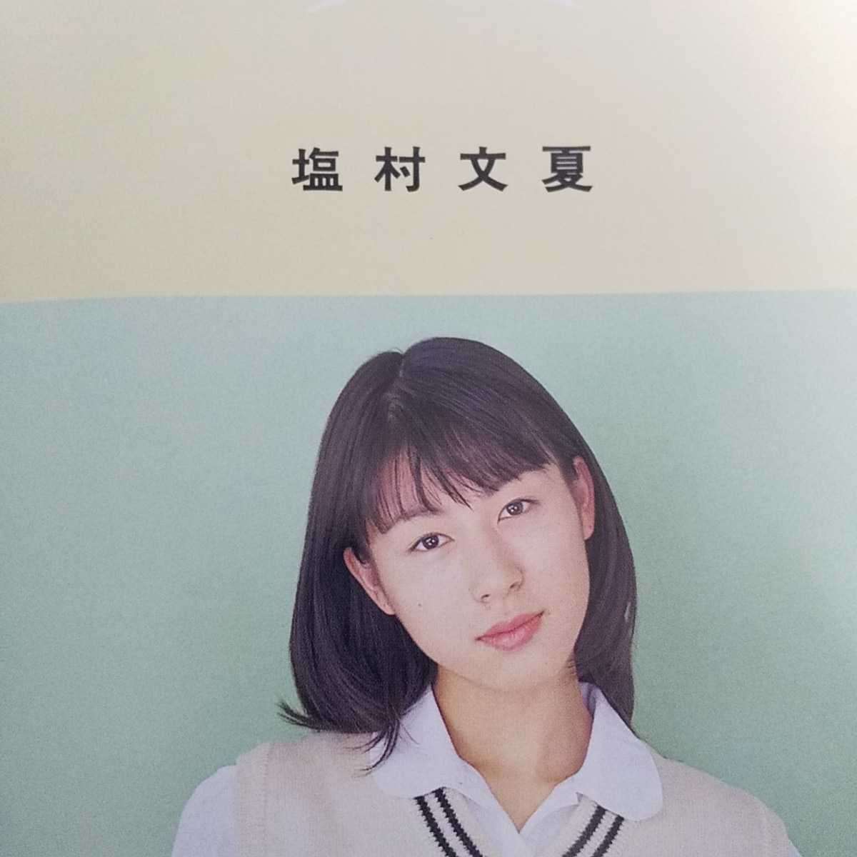 塩村文夏議員「日本は少子化になって当たり前」 職場での自身の経験告白「号泣するまで吊るし上げられ…」
