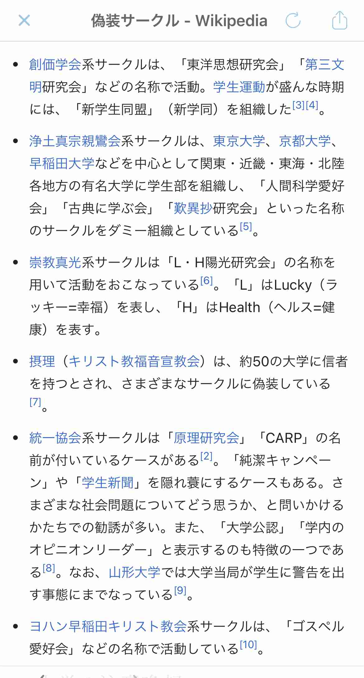 職場で勧誘される