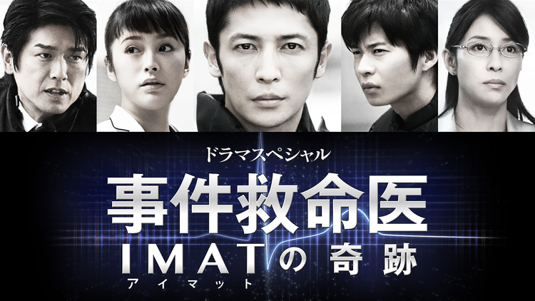 【実況・感想】新宿野戦病院 #08