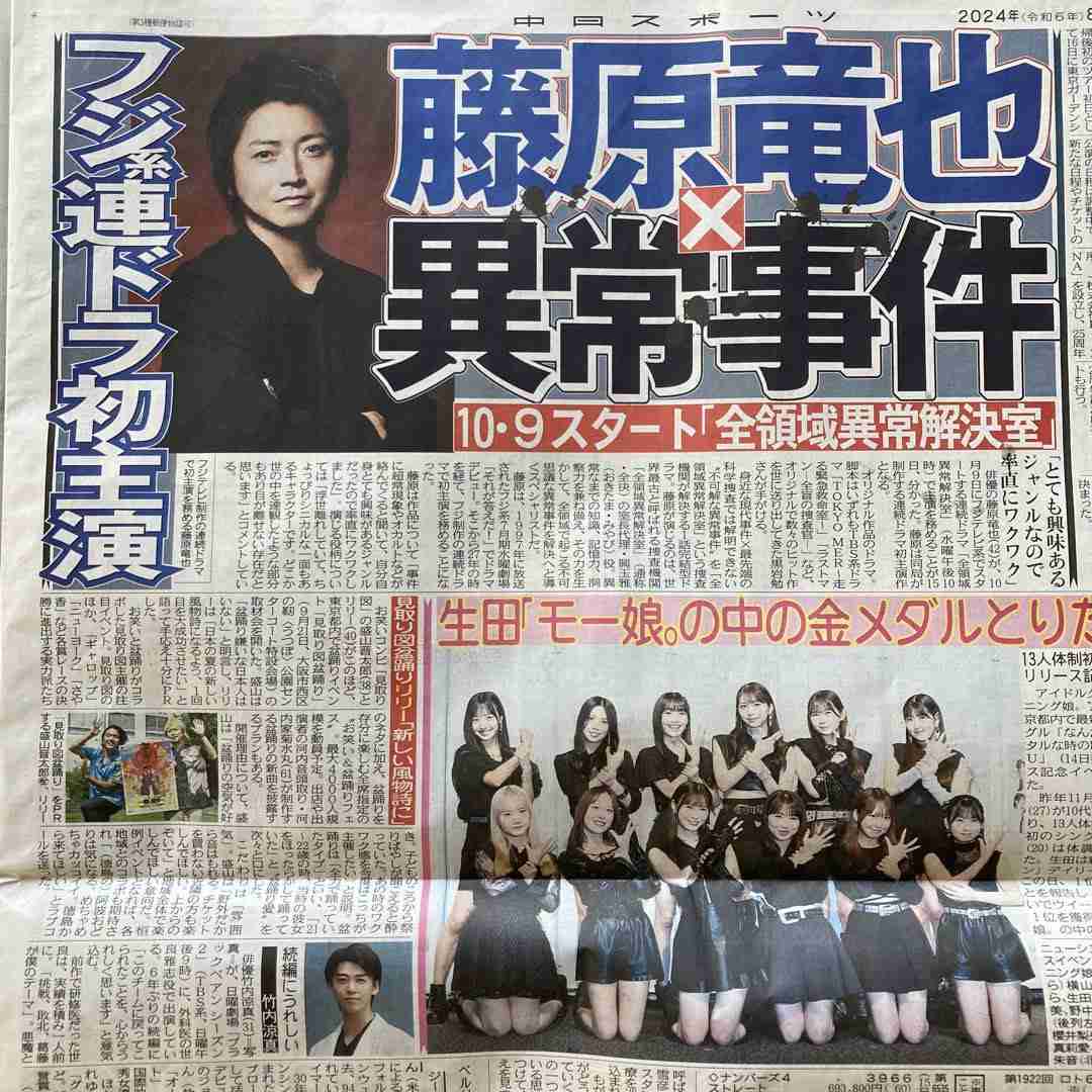 【実況・感想】新宿野戦病院 #08
