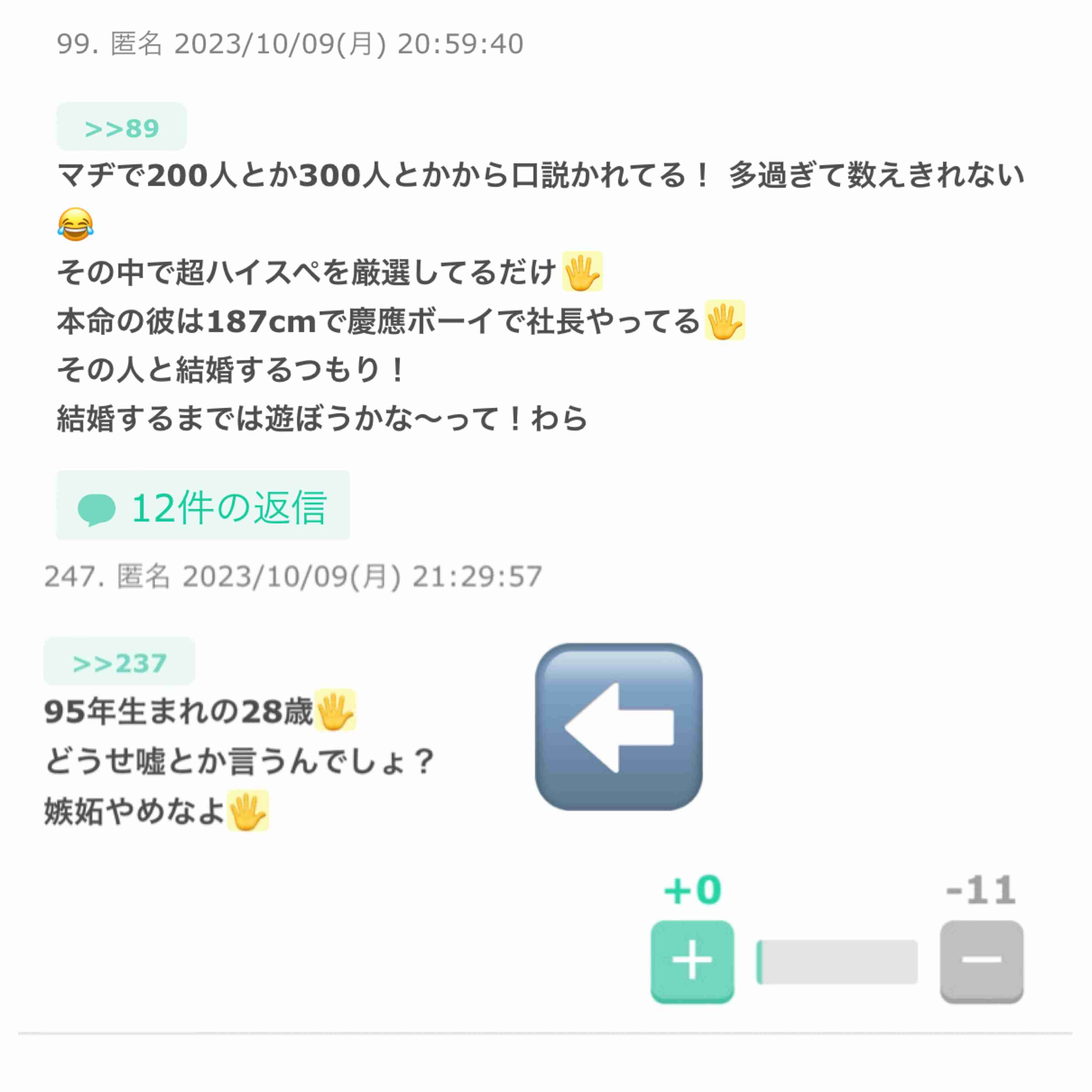 美人はサービスしてもらえるって本当ですか?Part4