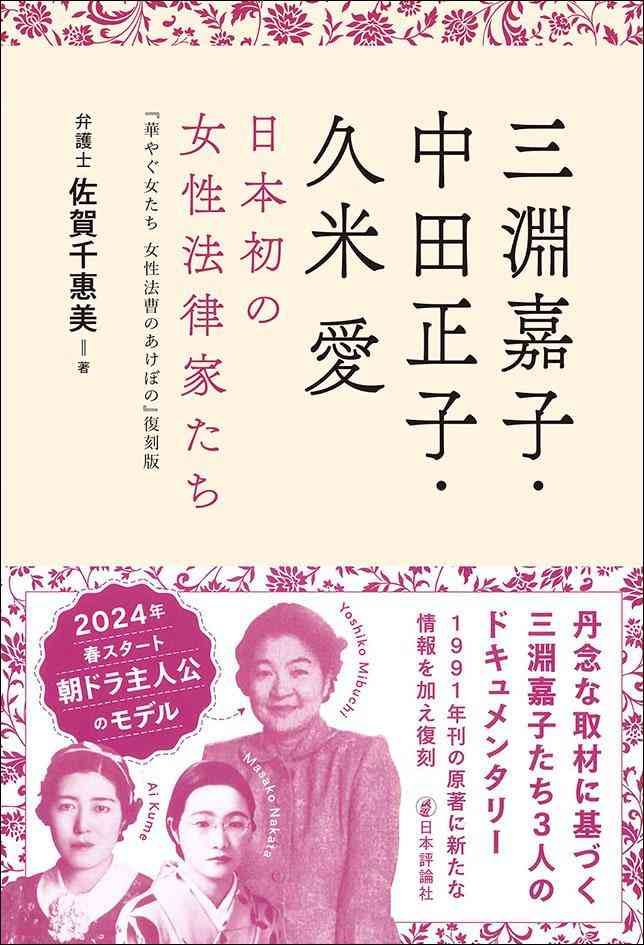 【朝ドラ】「虎に翼」第18週「七人の子は生すとも女に心許すな？」