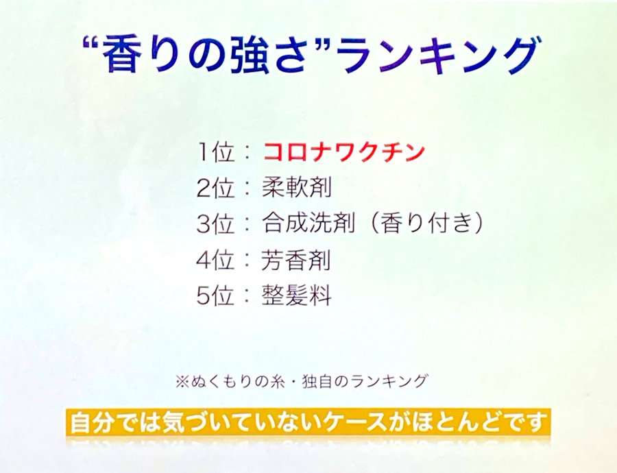“男性の体臭”炎上の女子アナ、女性からの批判は「ほぼない」も…また失言？「東京はマジで臭い」