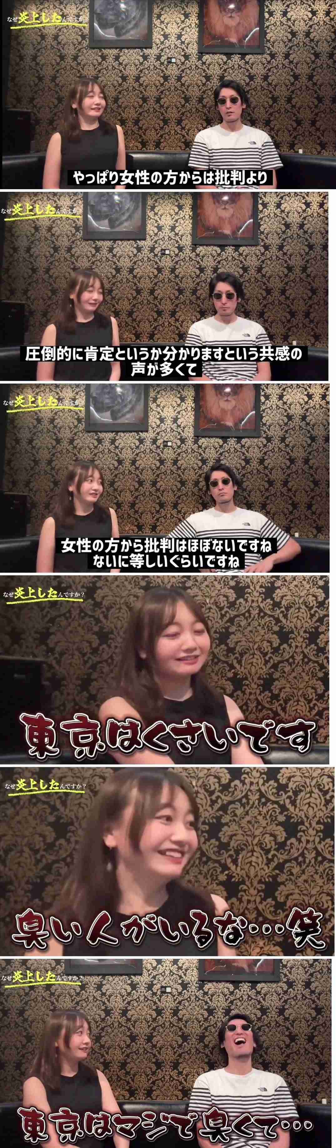 “男性の体臭”炎上の女子アナ、女性からの批判は「ほぼない」も…また失言？「東京はマジで臭い」