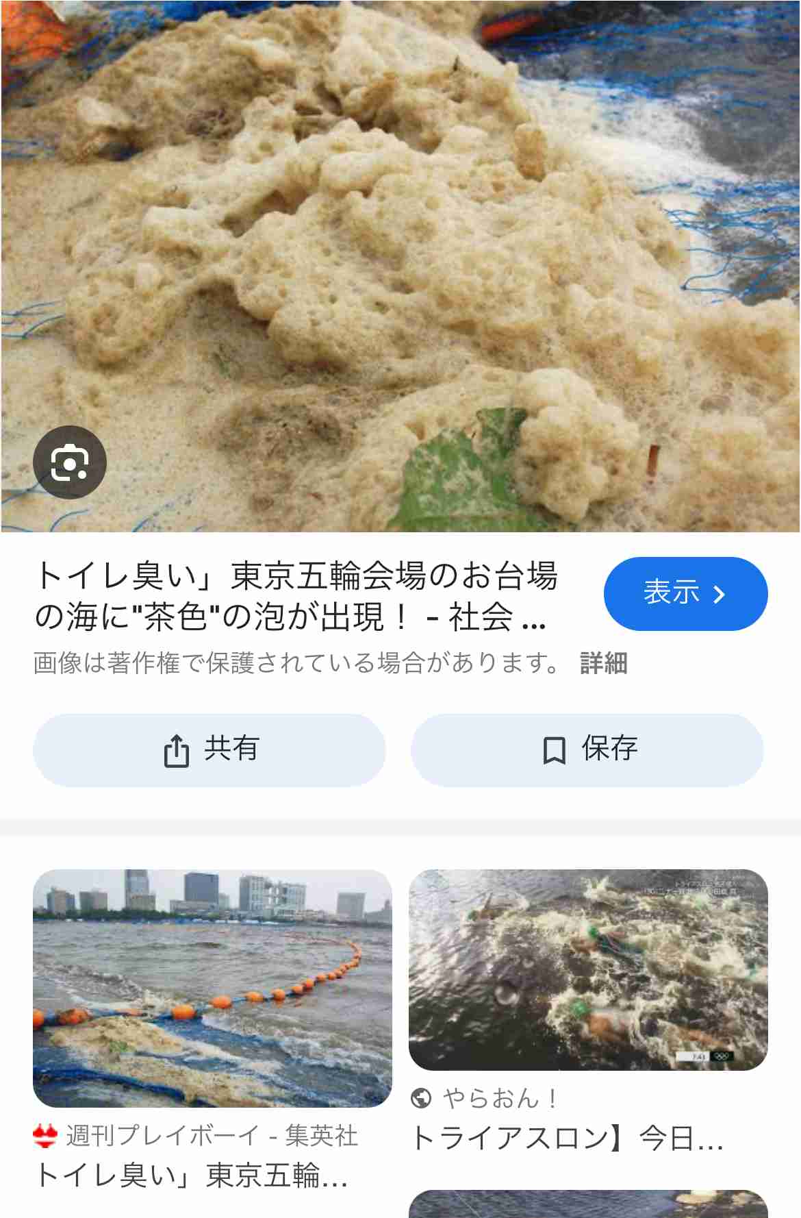 “男性の体臭”炎上の女子アナ、女性からの批判は「ほぼない」も…また失言？「東京はマジで臭い」