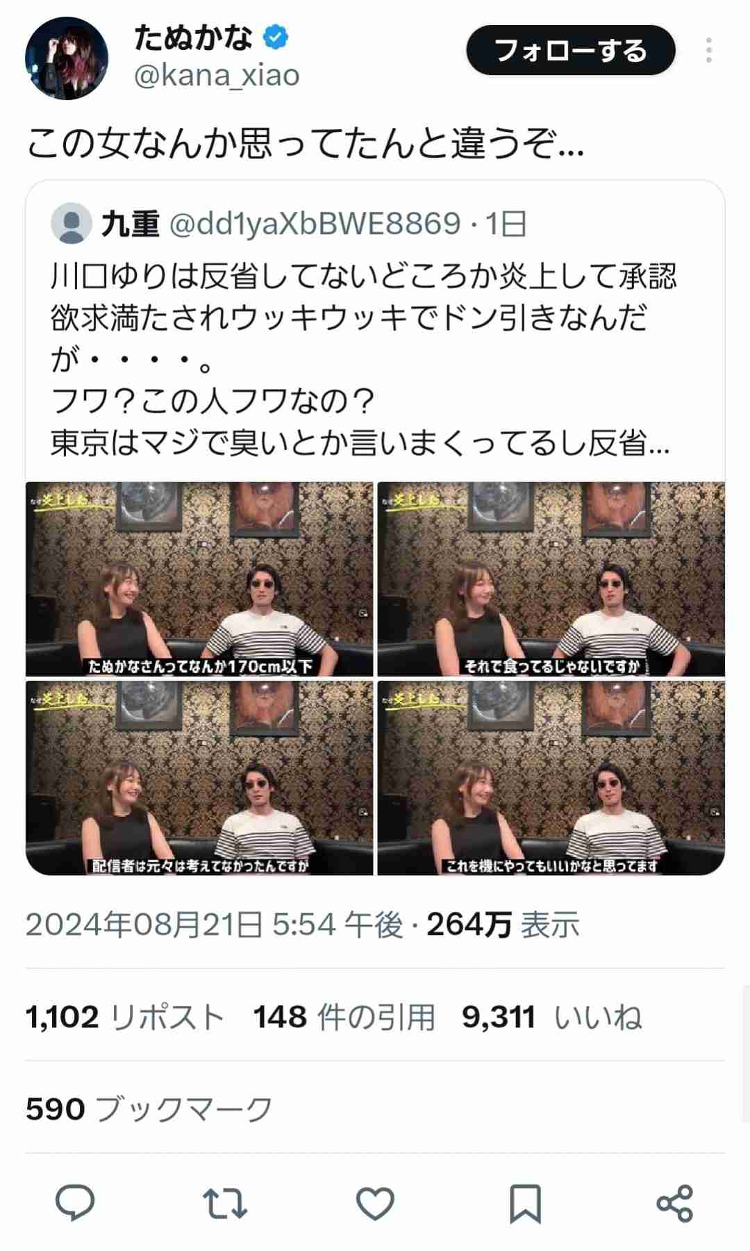 “男性の体臭”炎上の女子アナ、女性からの批判は「ほぼない」も…また失言？「東京はマジで臭い」