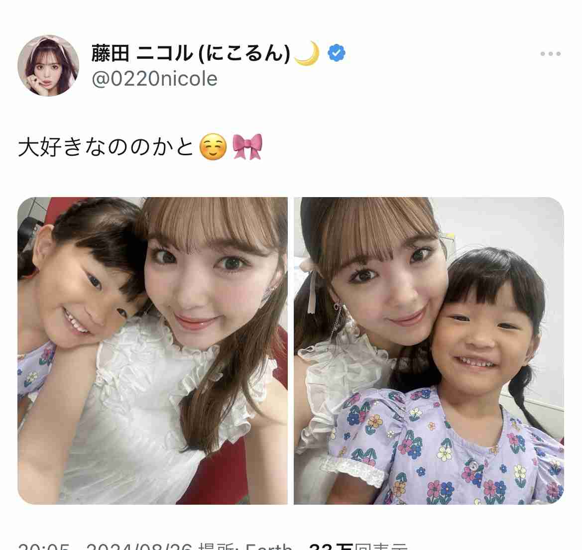 藤田ニコル「妊娠していません」何度も主張も…止まらぬ体形への指摘にうんざり「これで最後にします」
