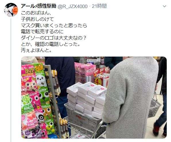 「あんたには分けてあげないよ」災害のたびに謎のテンションで日用品を買い占める人。なぜ買い占めるのか聞いた時にわかった「異常な心理」