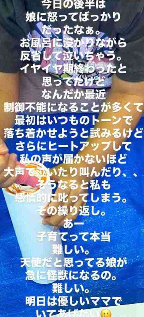 おのののか、「毎日キラキラな子育てなんてありえないよね笑」子育ての苦労に共感の声続々「一緒に頑張りましょう」