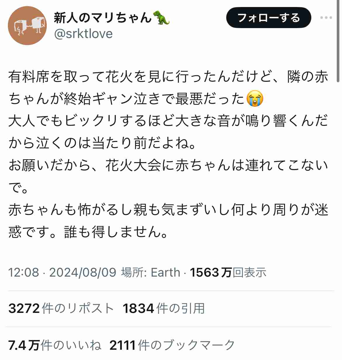日本の少子化問題が解決できない「本当の理由」 少子化の要因は晩婚化や晩産化などではない
