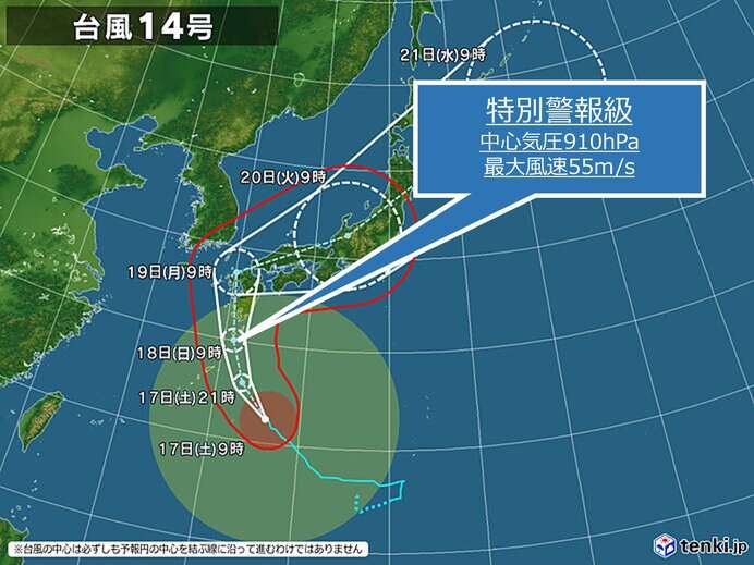 【情報交換】台風7号