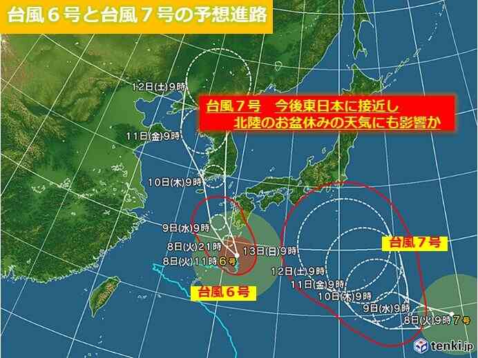 【情報交換】台風7号