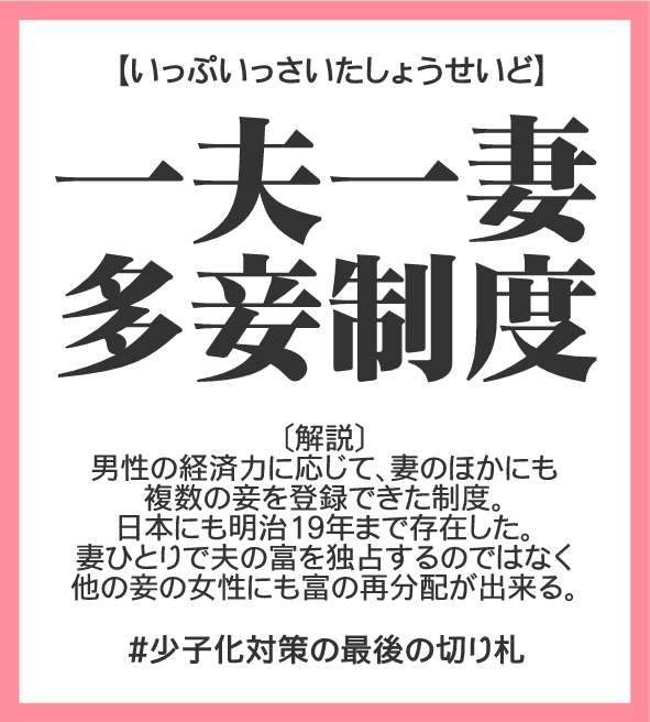 「結婚した夫婦から生まれる子どもが少数派になっている国も…」日本の少子化を考える、意外なヒントは“婚外子”にあった