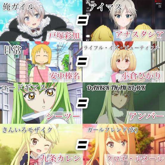 【2次元】違う作品のそっくりなキャラ