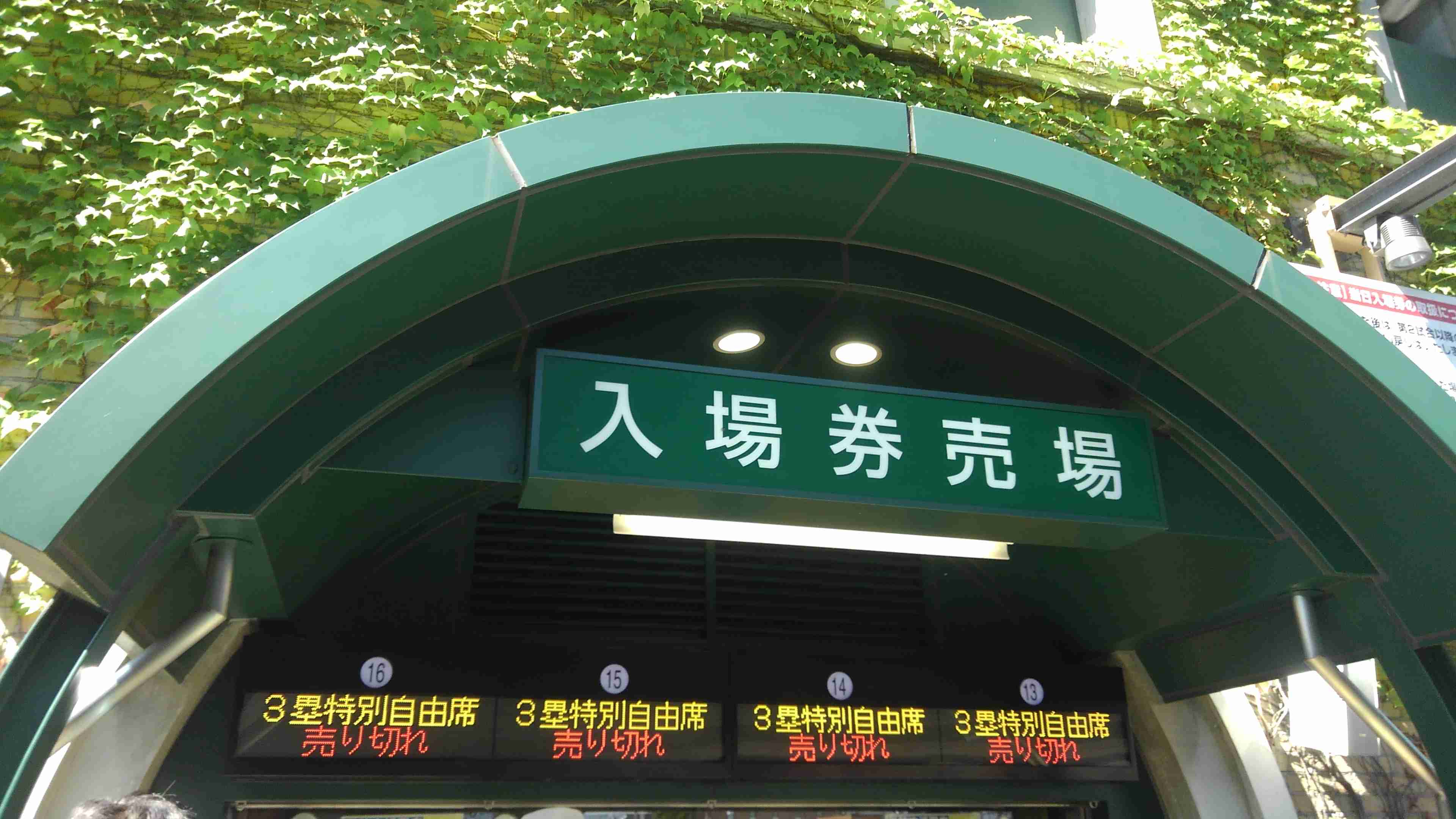 【実況・応援】第106回全国高校野球選手権大会　12日目
