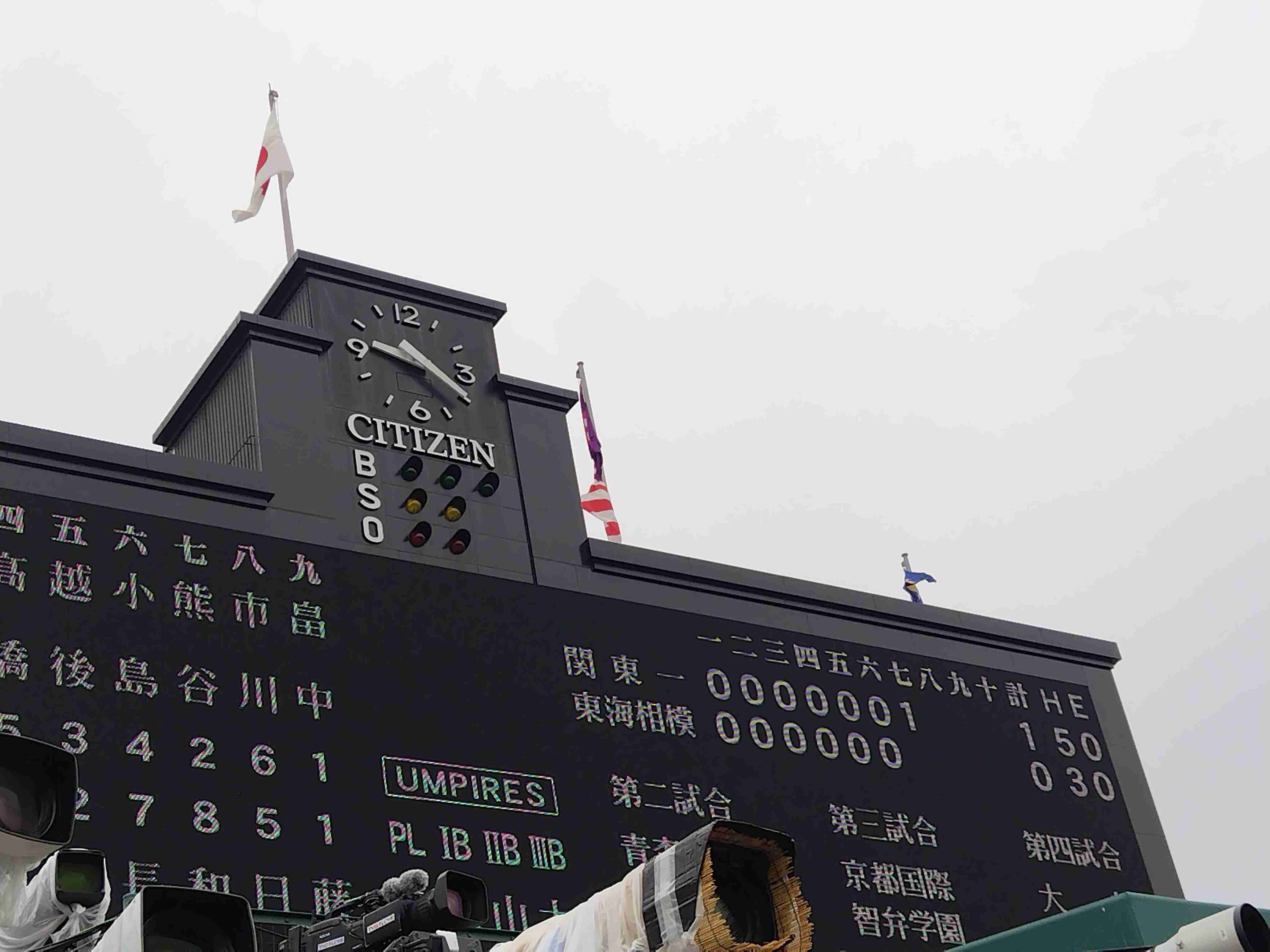 【実況・応援】第106回全国高校野球選手権大会　12日目