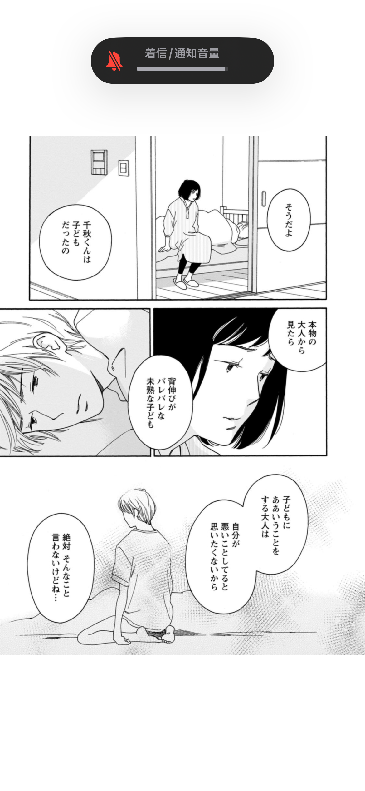 北斗晶、日本の性教育に私見　「女の子に避妊の仕方を教えるよりも、男の子に教えた方がいい」