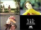 ふと見入ったCM