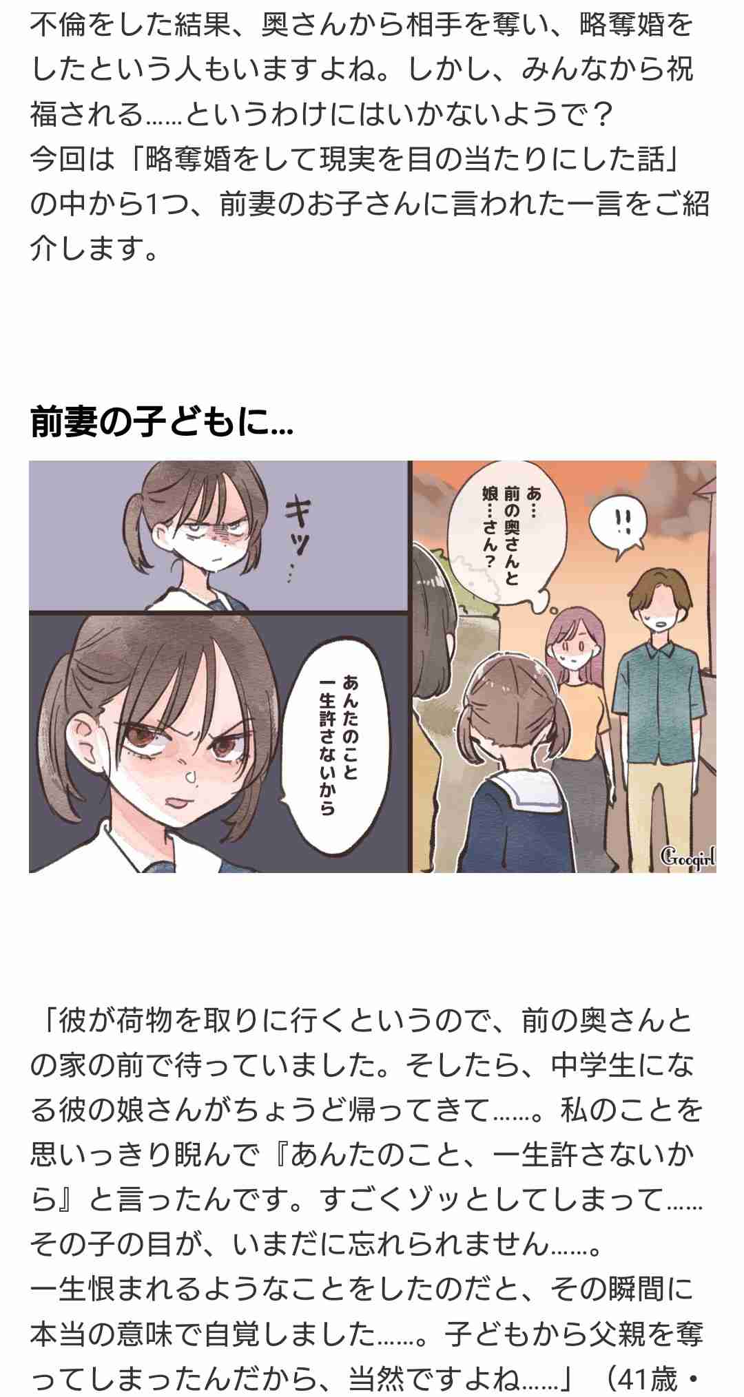 不倫擁護意見に女性シンガー・ソングライター「言い訳すんじゃねぇよ、男ども」「女を舐めんな」