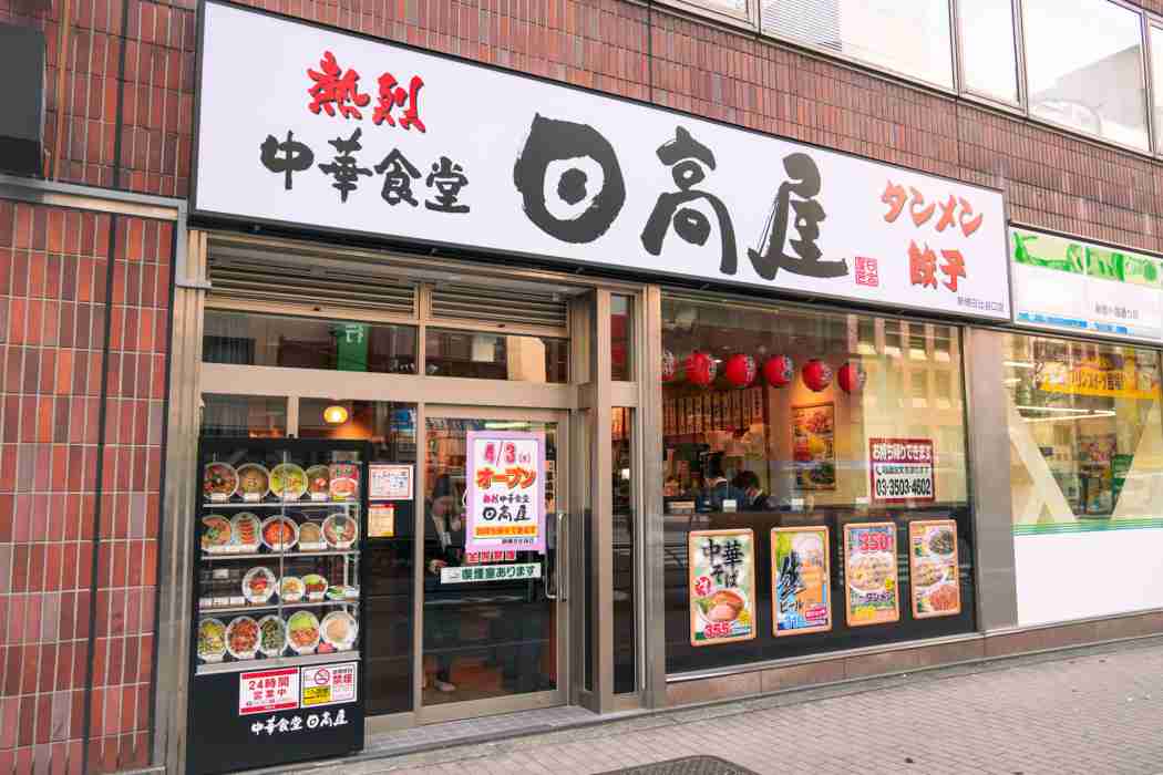 東京を感じる景色