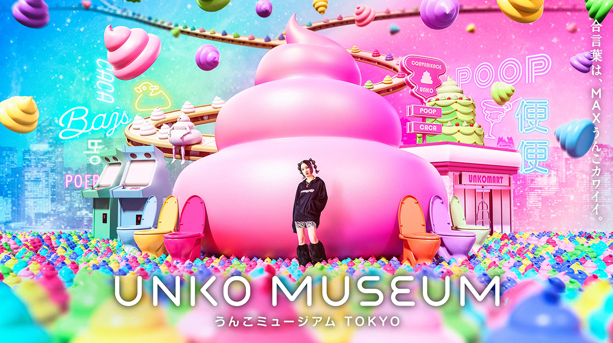 東京を感じる景色