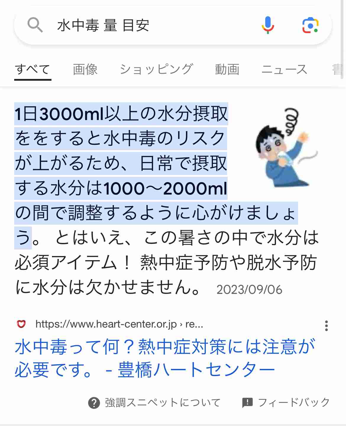 田中みな実、「肌の透明感が上がった」食生活の秘密は…　「1日3L水を…」「pH値が7.4」