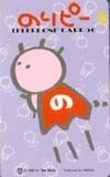 そういえばこんなキャラクターいたな~と一番思わせた人が優勝 Part6