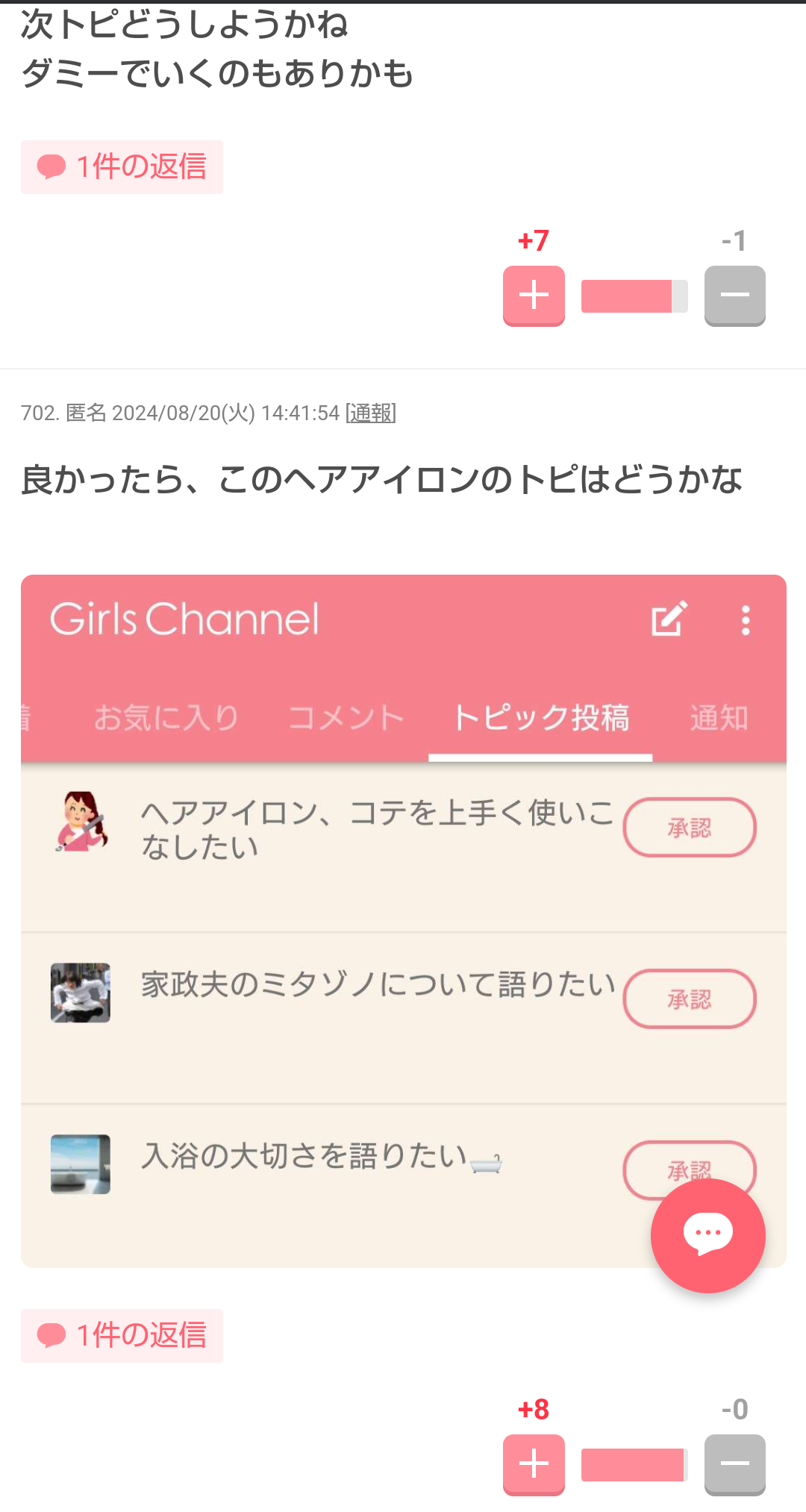 元宝塚トップスター月城かなと、スターダストプロモーションに所属「可能性がたくさん待っている」