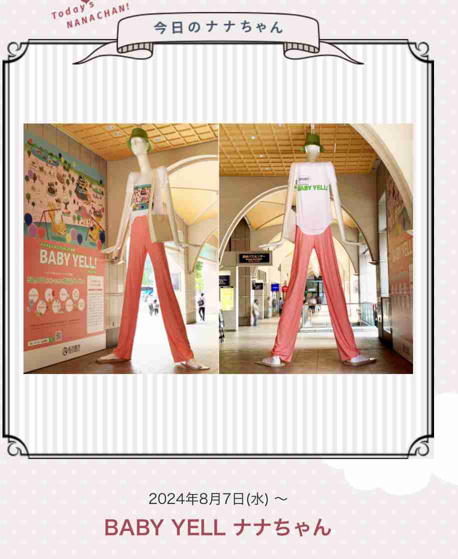 名古屋あるある