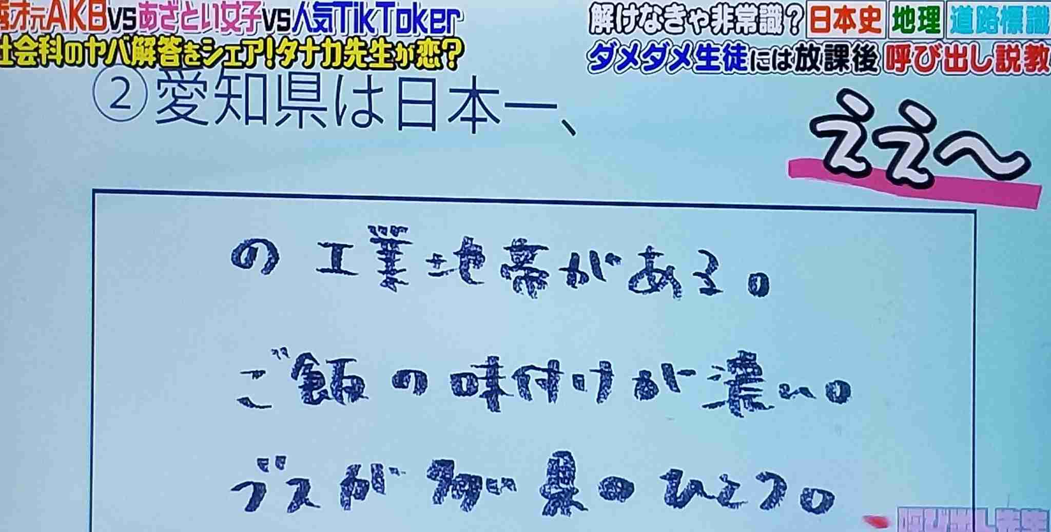 名古屋あるある