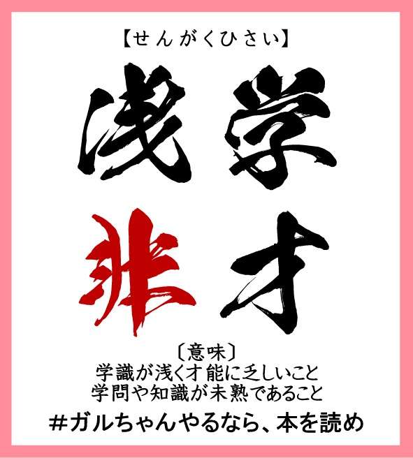 子どもの「読む力」が落ちている？SNS、動画視聴の影響か 専門家「キーワード読みになっている」「言葉尻しか見ていない」