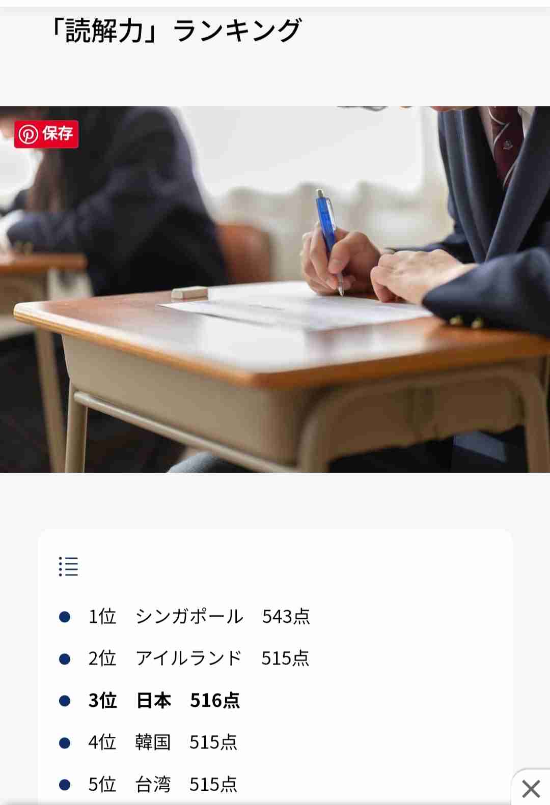 子どもの「読む力」が落ちている？SNS、動画視聴の影響か 専門家「キーワード読みになっている」「言葉尻しか見ていない」
