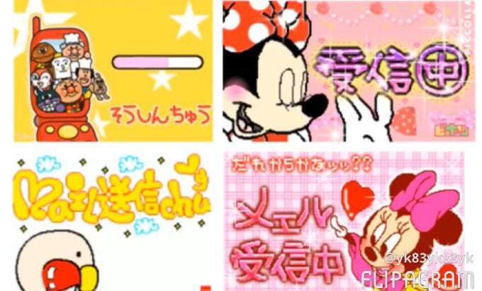 ガラケー時代の思い出