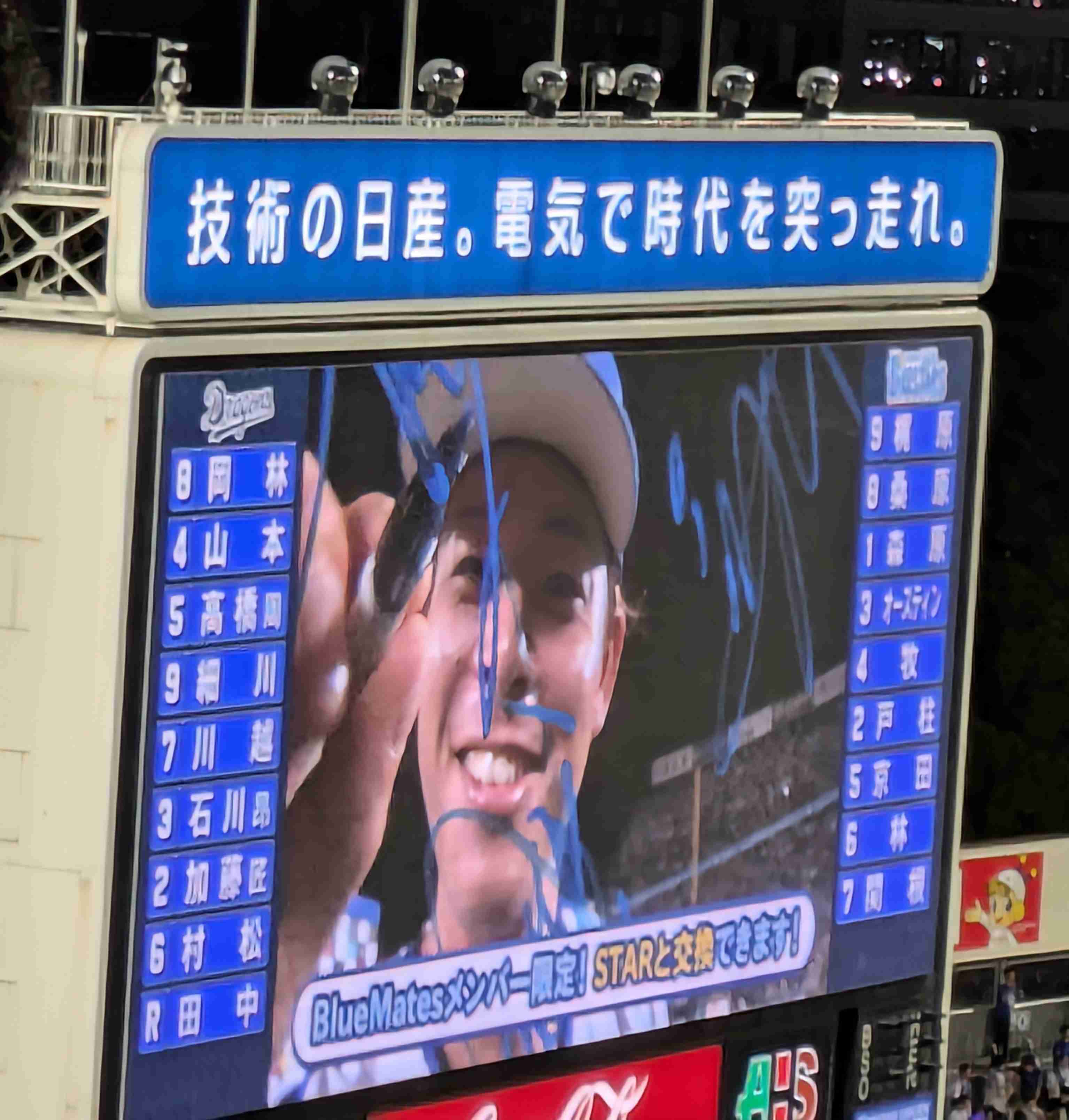 🌟横浜DeNAベイスターズ応援トピ🌟Part15