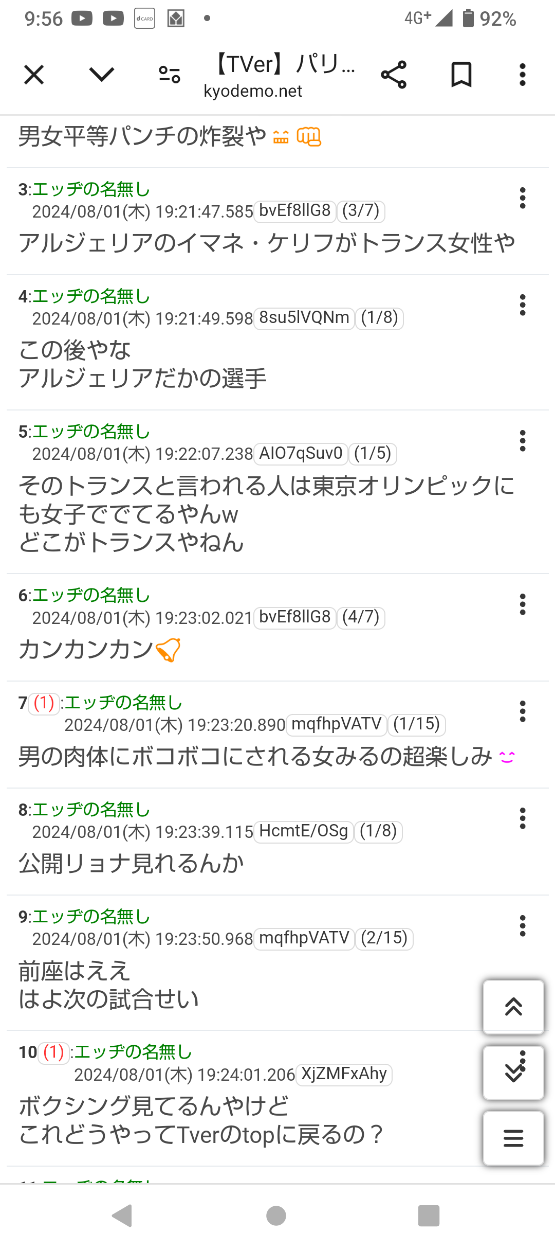 性別騒動の女子ボクサーがメダル確定で号泣　準々決勝で完勝…コーチに励まされ退場、世界的波紋の渦中