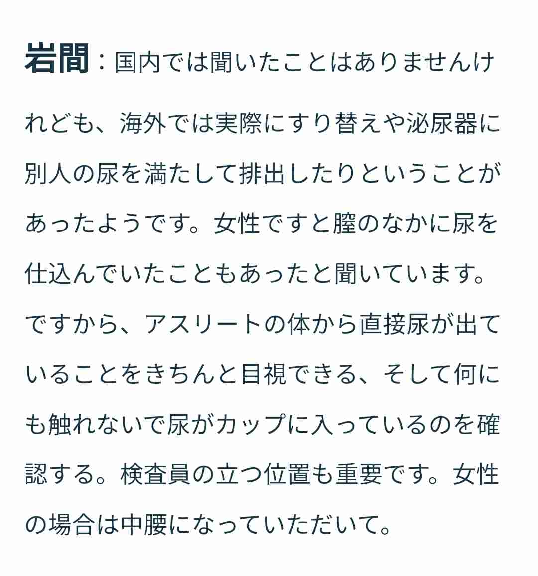 性別騒動の女子ボクサーがメダル確定で号泣　準々決勝で完勝…コーチに励まされ退場、世界的波紋の渦中