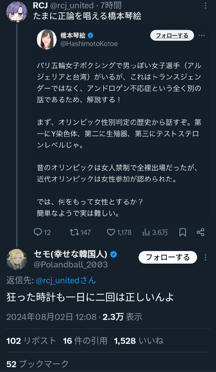 性別騒動の女子ボクサーがメダル確定で号泣　準々決勝で完勝…コーチに励まされ退場、世界的波紋の渦中