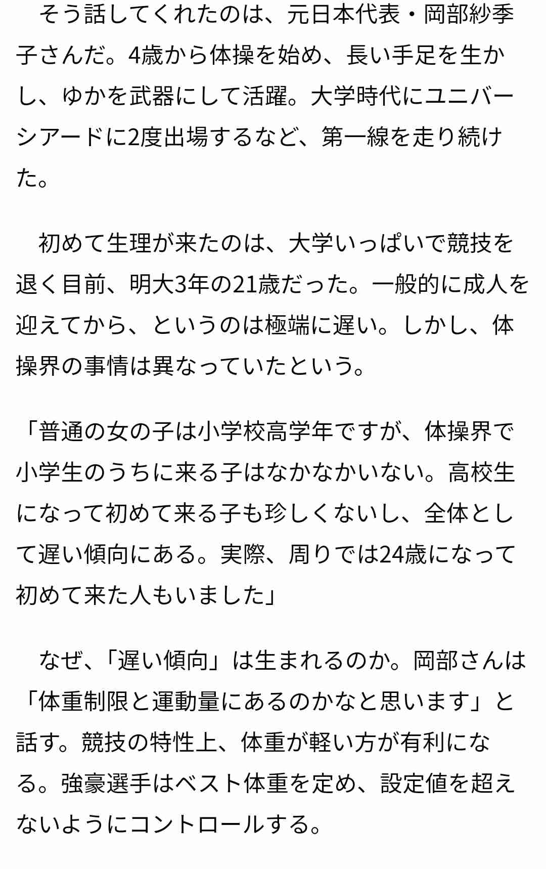 性別騒動の女子ボクサーがメダル確定で号泣　準々決勝で完勝…コーチに励まされ退場、世界的波紋の渦中