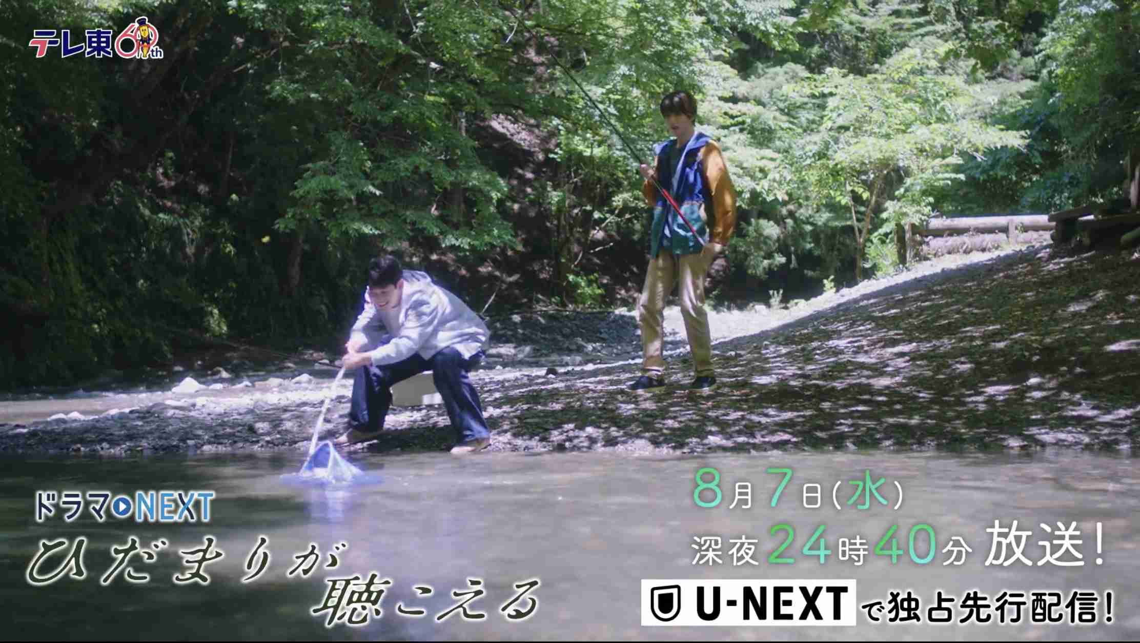 【ドラマ】「ひだまりが聴こえる」を語ろう 