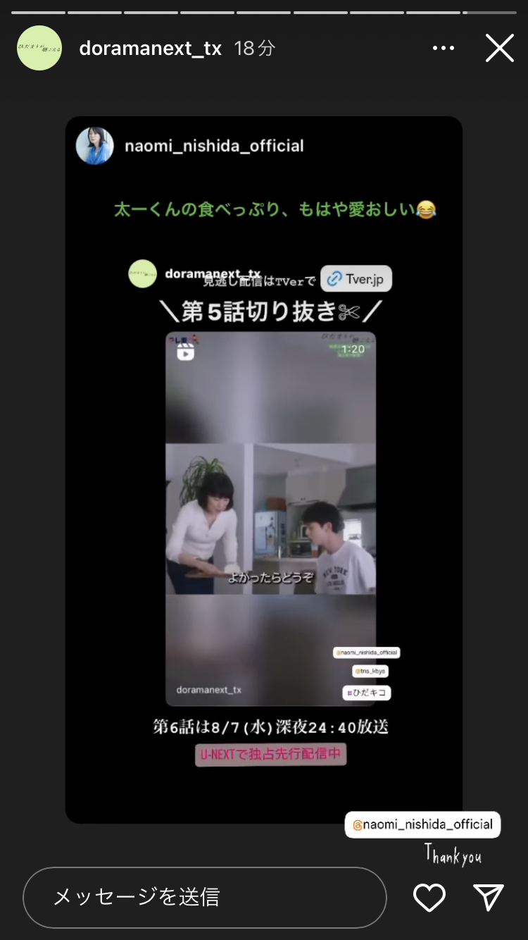 【ドラマ】「ひだまりが聴こえる」を語ろう 