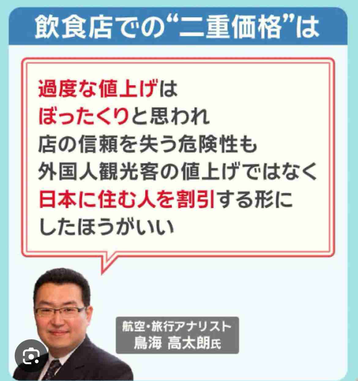 訪日客「二重価格」は差別？　観光施設、維持費確保で浮上