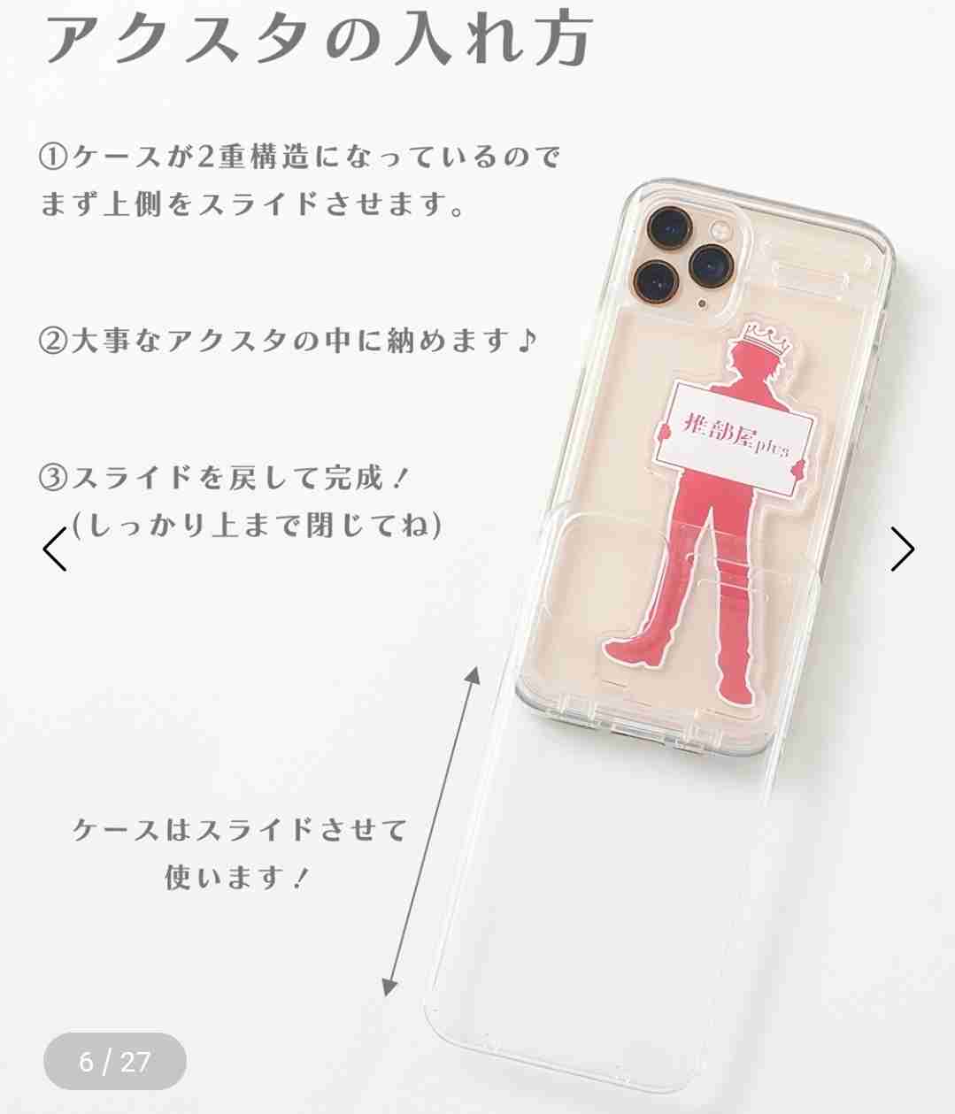 【オタ活】グッズの使い道
