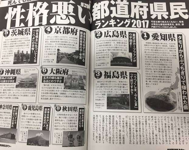 住むのにコスパの良い都道府県