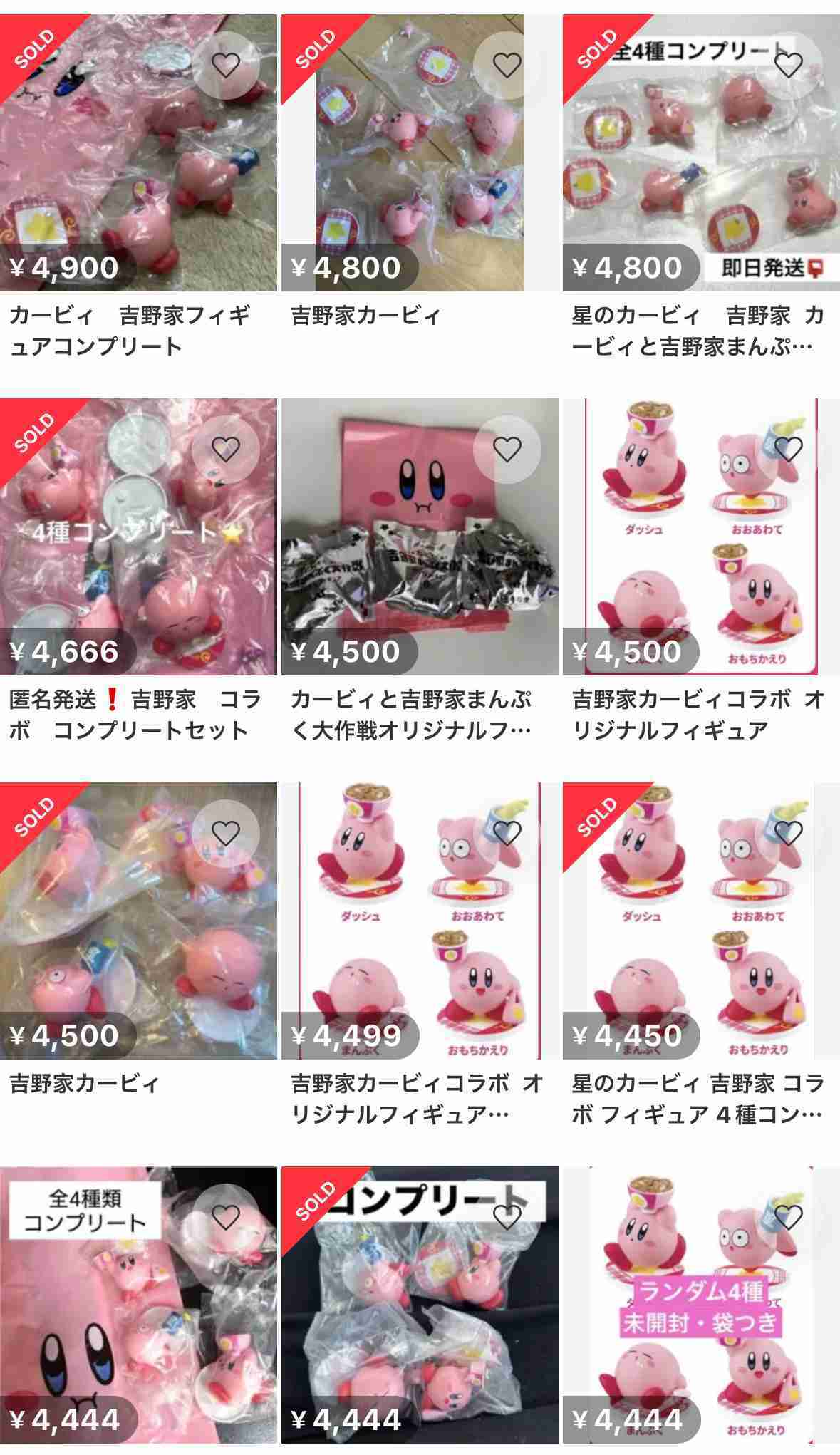 「星のカービィ」吉野家コラボ企画にファン悲しみ＆怒り「マックの二の舞」　転売ヤーに訴えも