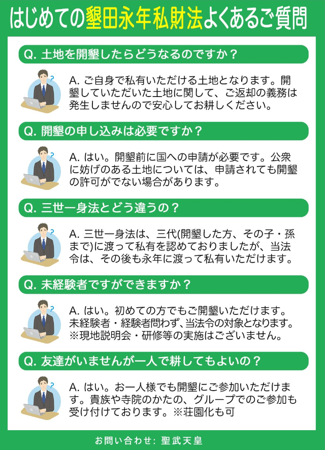 社会人ならこのくらいは知ったほうがいいよ！という日本史